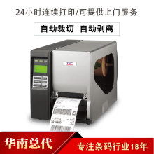 科賽德條碼技術(shù)制品廠開發(fā)部 領(lǐng)先條碼打印與軟件開發(fā)解決方案